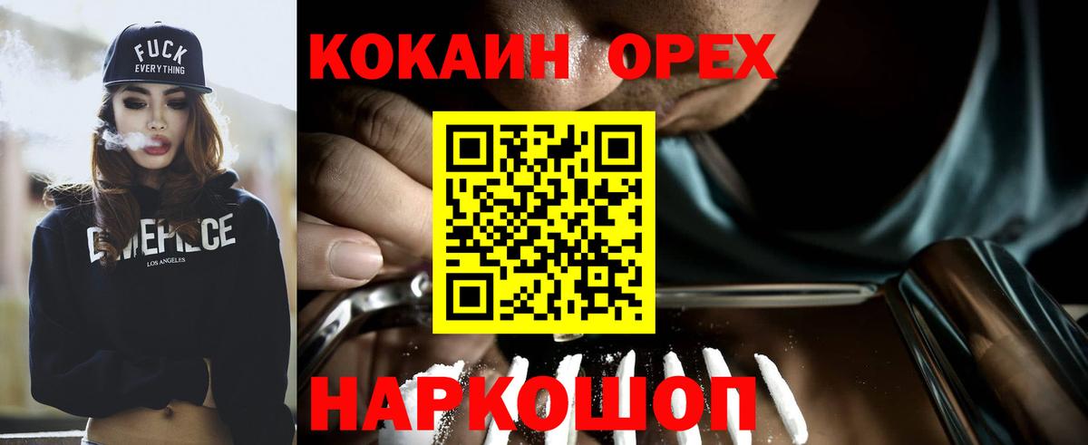 Cocaine FishScale Коркино