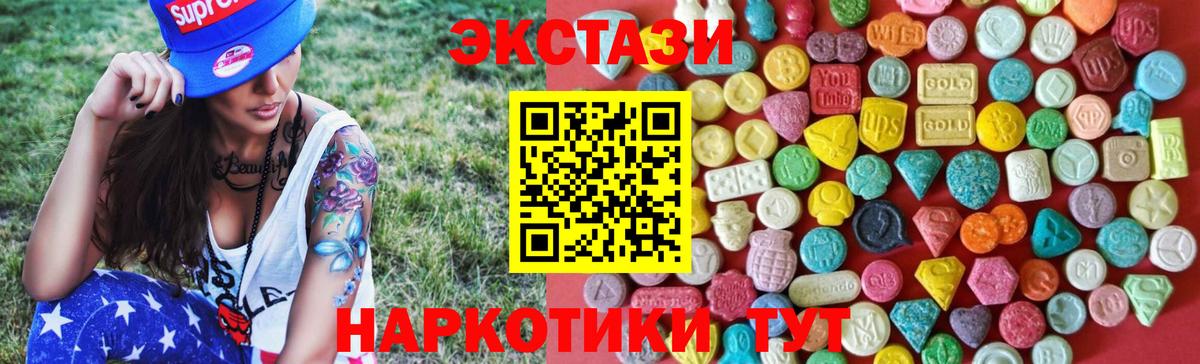 Коркино  ОМГ ОМГ сайт  Вход с VPN  Экстази MDMA 