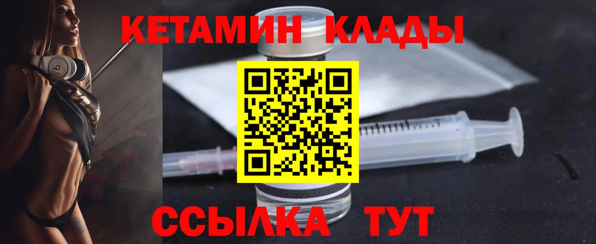 Кетамин ketamine  КЕТАМИН VHQ  Коркино  Вход с VPN 