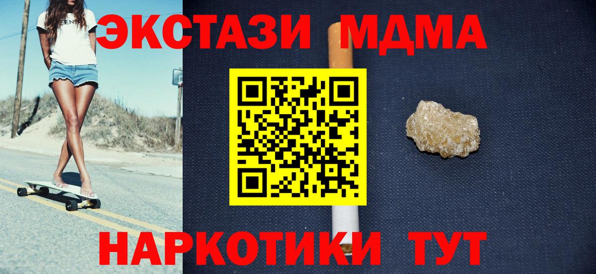 MDMA VHQ  МДМА кристаллы  Коркино  Вход с VPN 