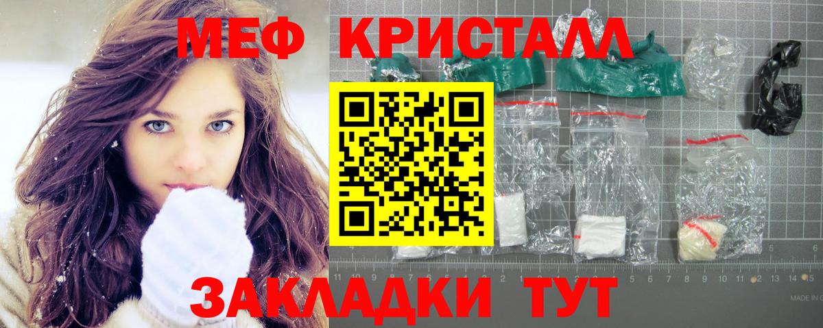 Меф мука Коркино