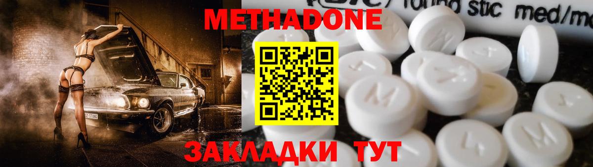 Коркино  Метадон мёд  Вход с VPN  Метадон мёд 