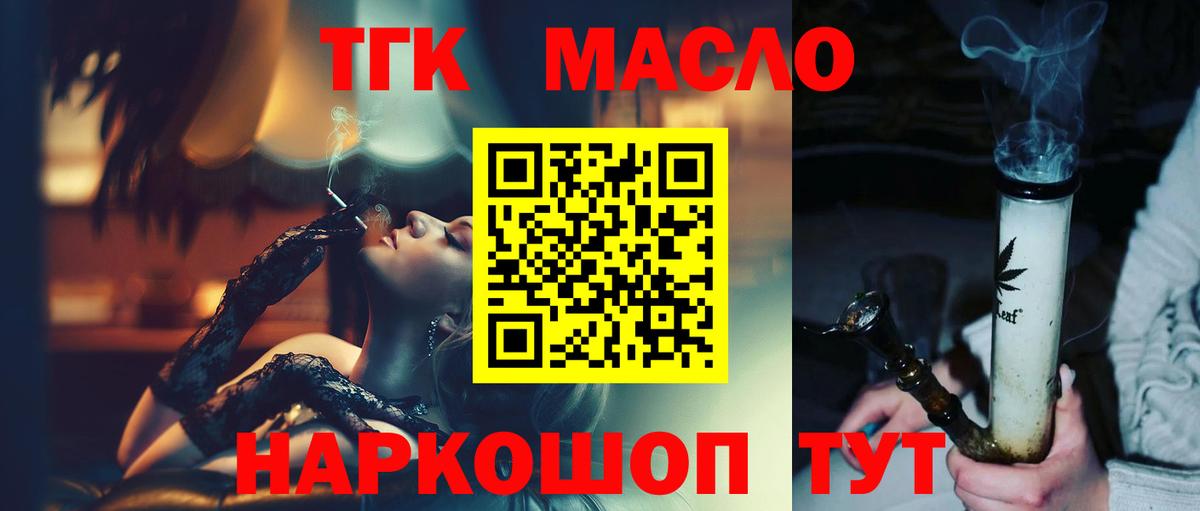 ТГК концентрат  omg ссылка  Коркино  Вход с VPN  Дистиллят ТГК THC oil 