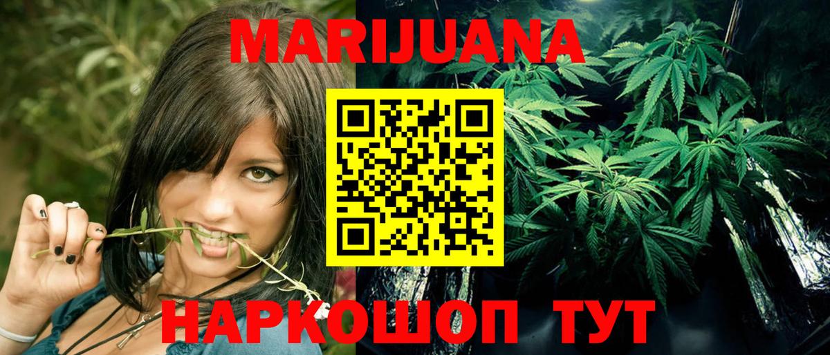 Шишки марихуана гибрид  Вход с VPN  Канабис тримм  Коркино 